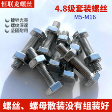 4.8����\�������ݽz��ĸ���b���L��������˨��ñ�M��M6M8M10M12