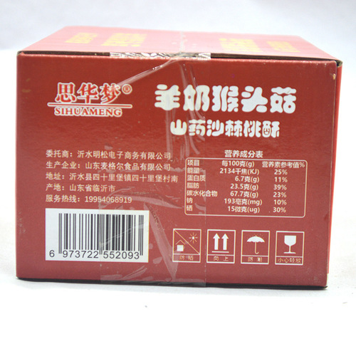 Thoughtful Dream - Goats' Milk Peach Crisp Rich Selenium Probiotic Yam Sea Buckthorn Xylitol Hericium Crisp Peach Crisp