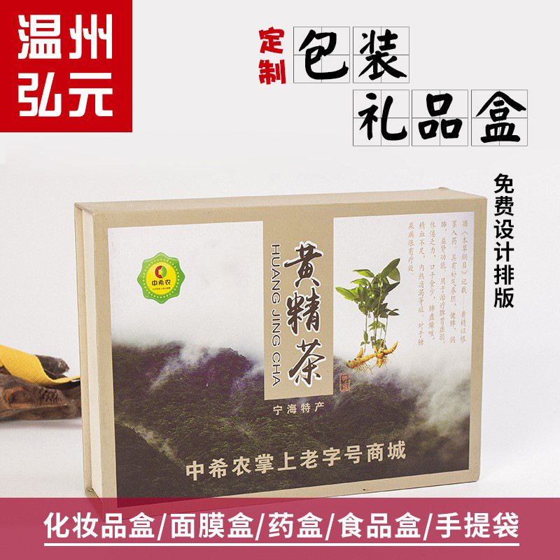 创意茶叶保健品包装盒白酒礼盒包装磁吸书型盒