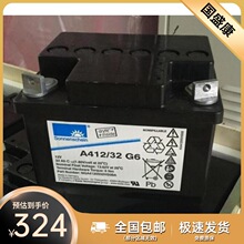 德国阳光A412/32 G6 阳光胶体蓄电池12V36AH免维护蓄电池 现货
