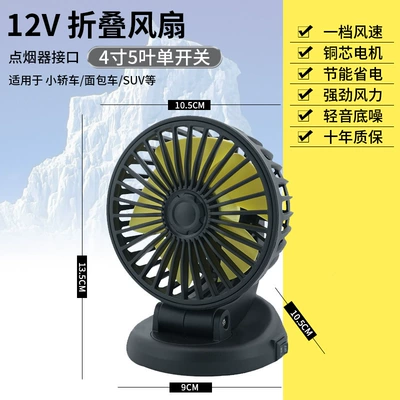 12v electric fan 24 large | Digər kiçik elektrik cihazlar - car-single-head-4inch-fan12v-car-only