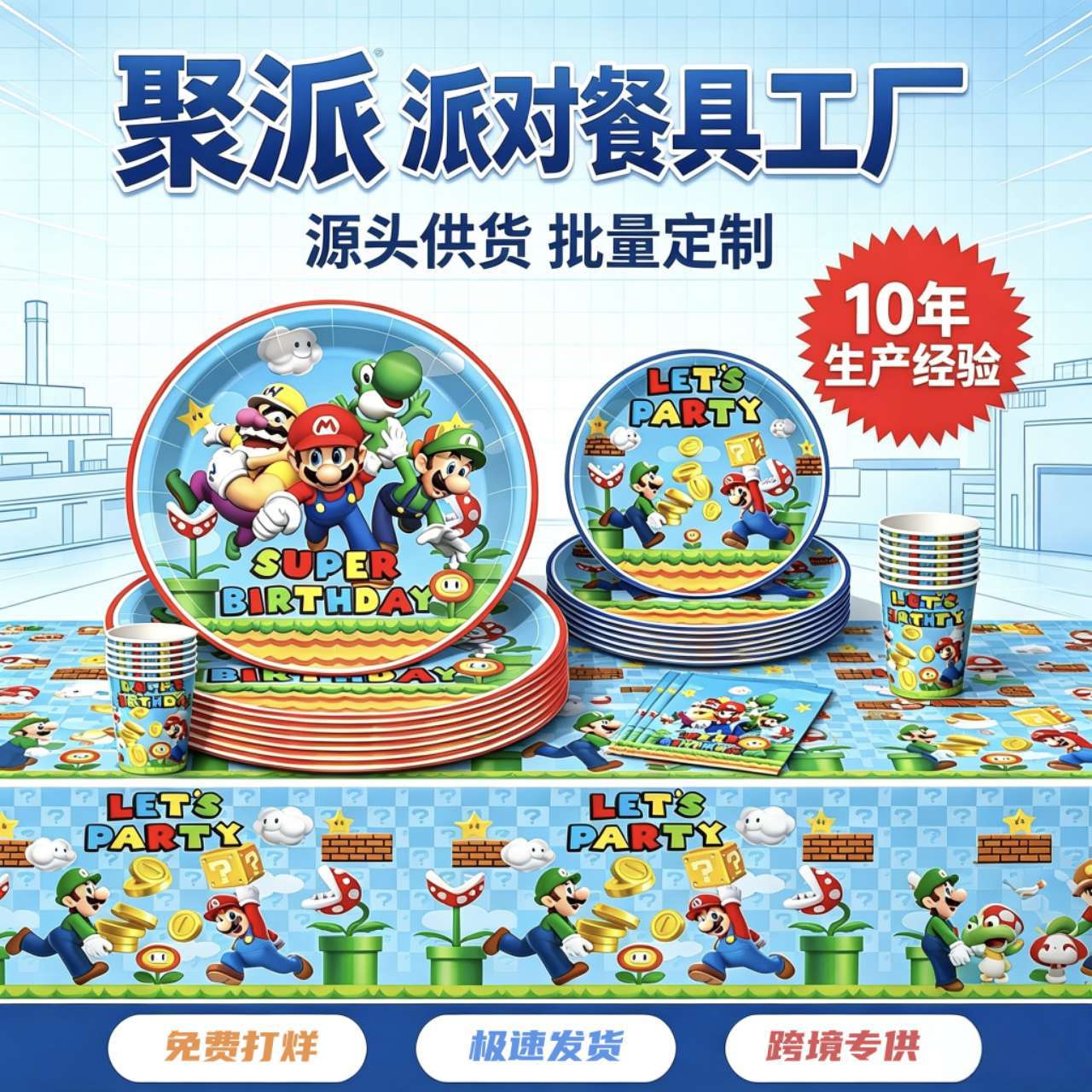 New cross-border Mario-themed party decoration props set: disposable plates, paper towels, paper cups, tablecloth, and flag set