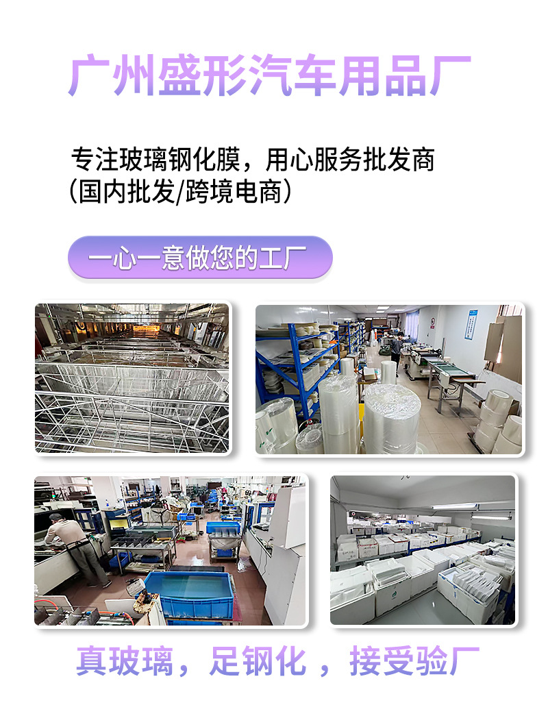 Suitable for Qijing GX7 GT7 car screen, tempered glass film for navigation, instrument panel, and interior protection