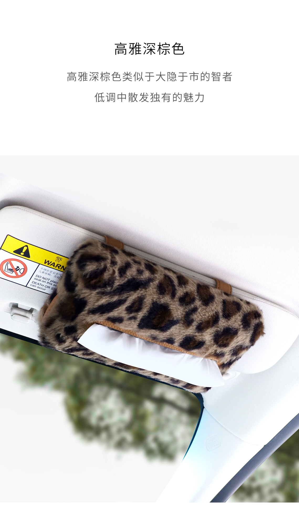 Car Sun Visor Tissue Box Leopard Print High-End Style Multifunctional Car Tissue Holder Autumn and Winter Plush Car Tissue Box