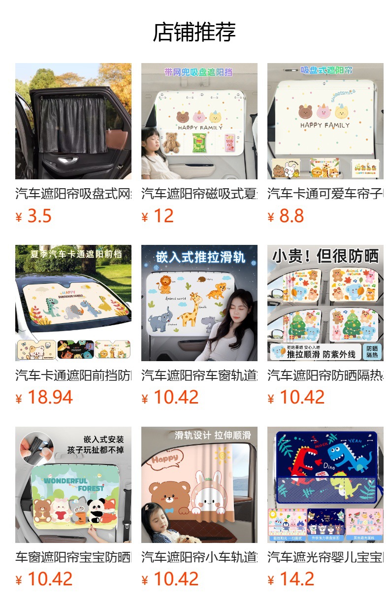 Car Sunshade Side Curtain Magnetic Suction Type Summer Car Sun Protection and Heat Insulation Sunshade Blinds Summer Car Window Curtain
