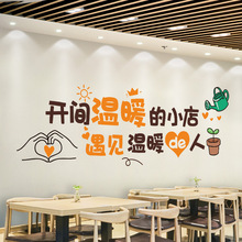 餐馆饭店墙面装饰墙贴纸餐厅餐饮小吃早餐店墙上自粘墙纸墙壁贴画