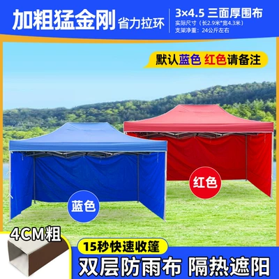 Outdoor Advertising Four Leg Avtomobil dam çadırları - 345-bold-king-kong-three-sided-cloth-default-items