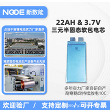 ��AƷ���z��̑B��Ԫܛ���о�߹����늳ؿ����͵͜� 22Ah&3.70V