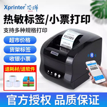 �羳ר��о��XP-365B������ǩ��ӡ������۸����������ӡ��80mm