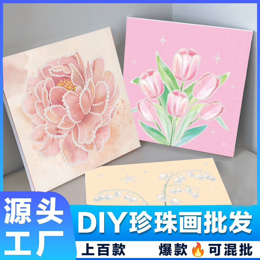 Cross-Border New Style Pearl Picture Frame Dly Living Room Study Diamond Pearl Painting Handmade DIY Decoration Diamond Sticker Wholesale