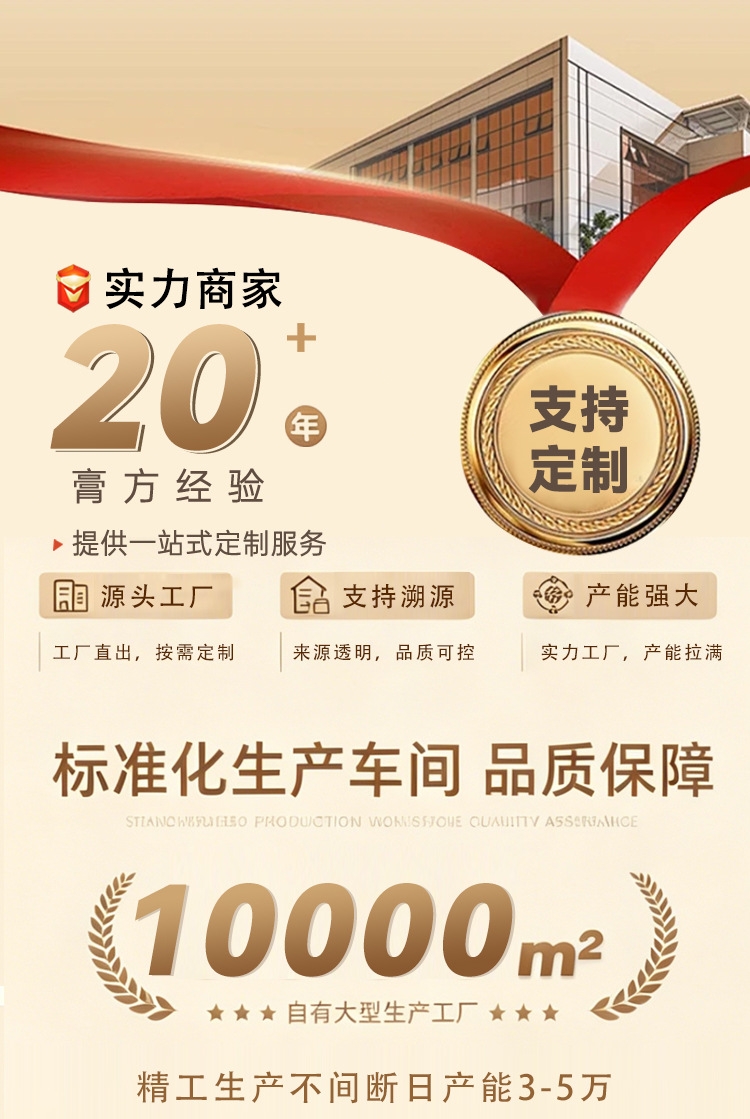 Huang Ya Tang Gao (Yellow Sprout Herbal Paste) — Traditional Steamed Herbal Paste, 220g Jar overview