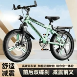 新款儿童自行车6-8-10-12岁男女孩小学生中大童20寸变速山地单车