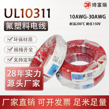 ul10311������Ӿ��ߜؾ�16 18 20 22awg��/�a�~��FEP�^��늾�
