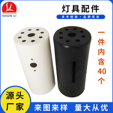 LED灯筒射灯筒爬宠灯外壳衣柜灯灯罩旋压灯饰五金附配件五金配件