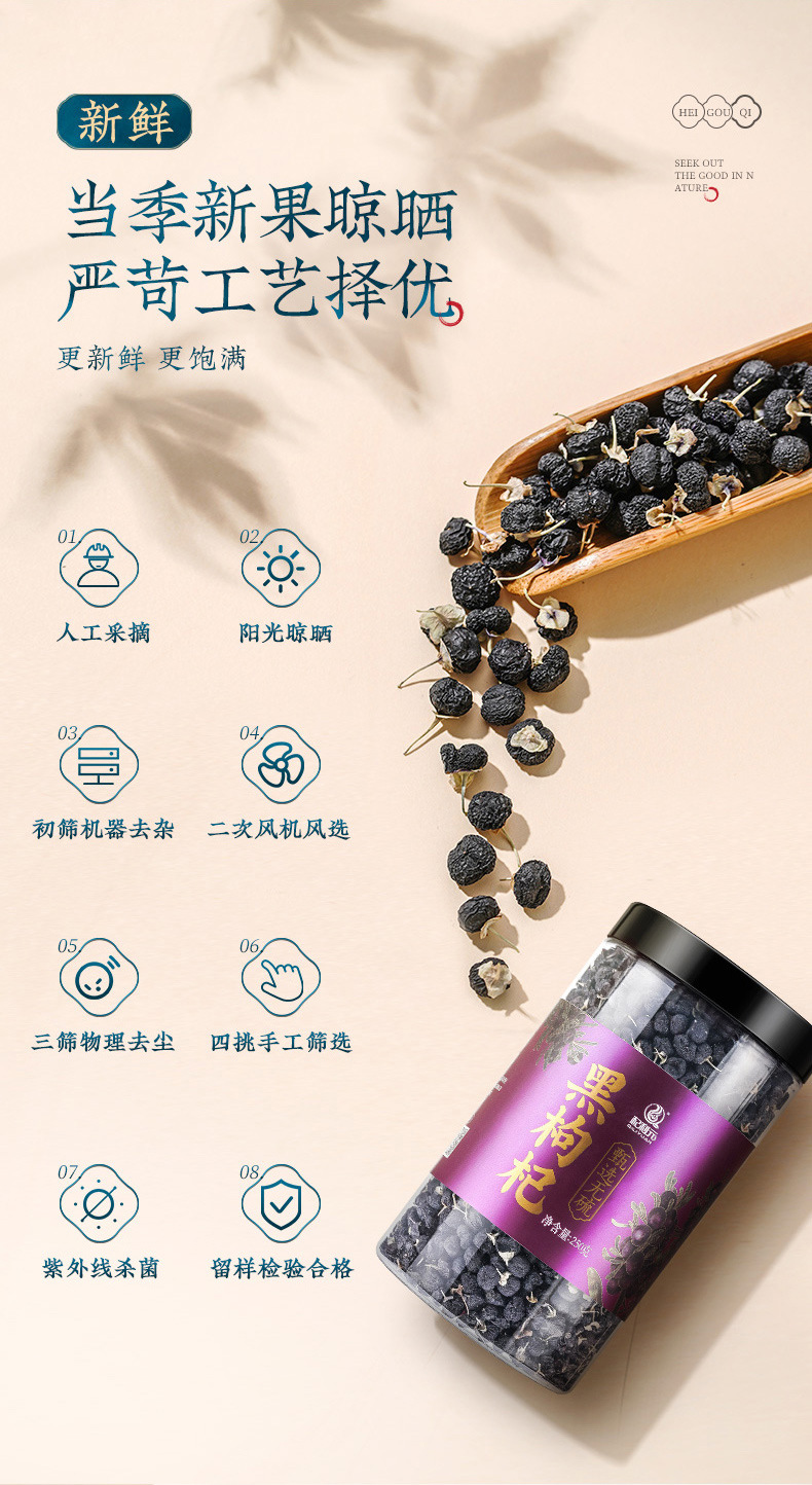 Black Goji Berry Dried Fruit 500g Premium First Harvest Large Grade Hand Selected quality and texture
