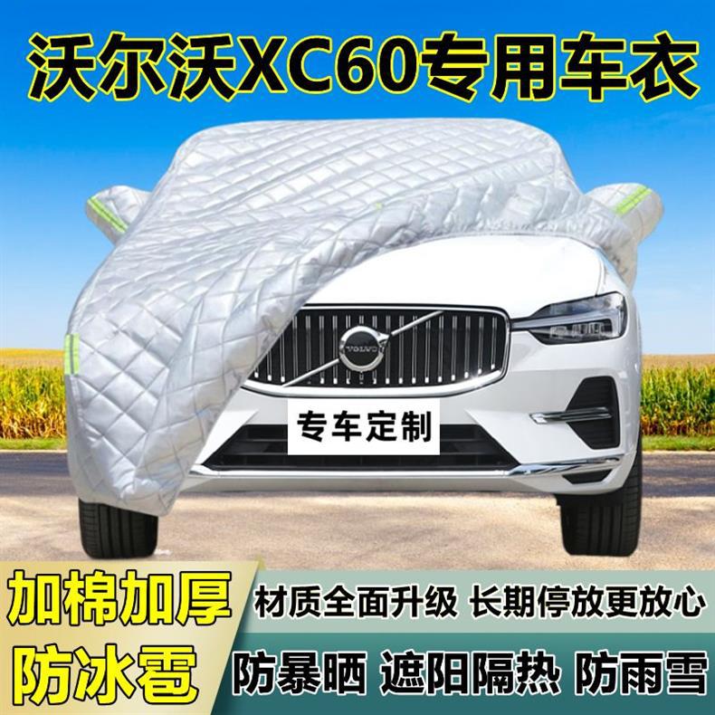 Volvo XC60 Special Anti-hail Car Cover Thickened Sun-proof Rain-proof Snow-proof Heat Insulation Cloth Sunshade Cover Car Cover