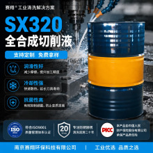 SX320ȫ�ϳ�����Һِ������������s�坍���ڷ��P���ټӹ�Һ