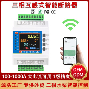 Ӌ��늱��h��WIFI���ܔ�·��RS485����ʽ����100A380v��ܱ픵�@