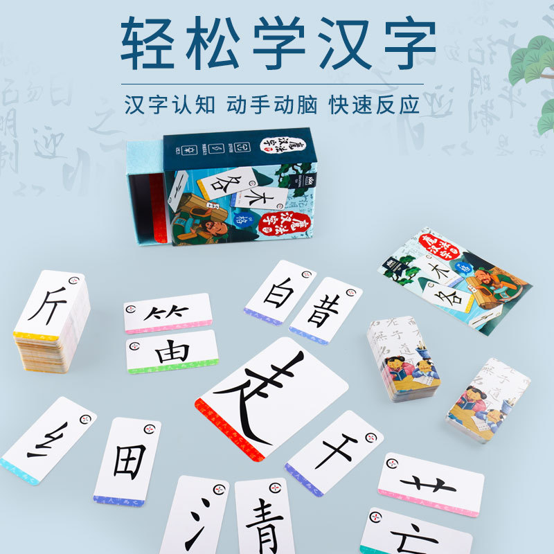 Mágico caracteres chinos combinación de tarjetas de cabeza lateral conjunto completo de tarjetas de juego mágicas de alfabetización de cartas de artefactos mágicos