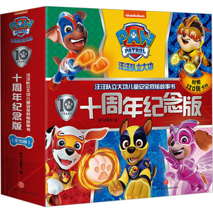 ��������󹦃�ͯ��ȫ��Ԯ����:ʮ����o���(ȫ10��) ��