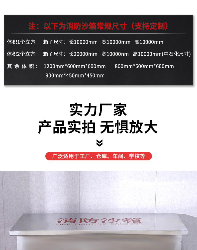 消防箱子详情页_14