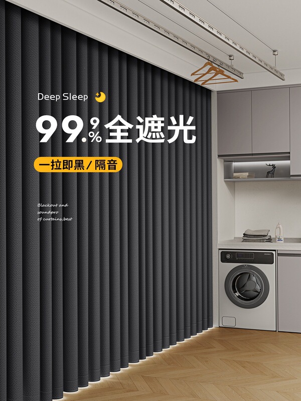 Full Blackout Curtains for Home Use in Bedroom and Balcony, Heat-Insulating 2026 New Model Single Panel Window Soundproofing High-Grade Sun Protection Sunshade Curtains Full Blackout Curtains for Home Use in Bedroom and Balcony, Heat-Insulating 2026 New Model Single Panel Window Soundproofing High-Grade Sun Protection Sunshade Curtains