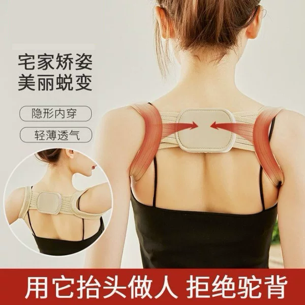 Back Beijia Adult Humpback Orthosis Posture Strap for Male and Female Students Special Invisible Correction of Open Back Beijia