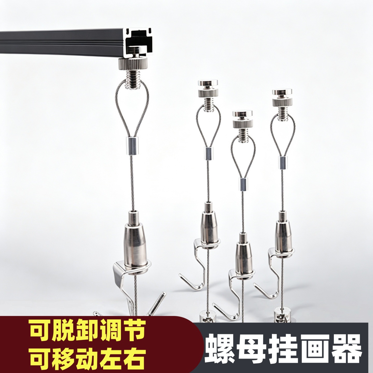 挂画器挂画轨道挂画绳挂画线挂镜线挂画螺母轨道吊轨美术馆轨道