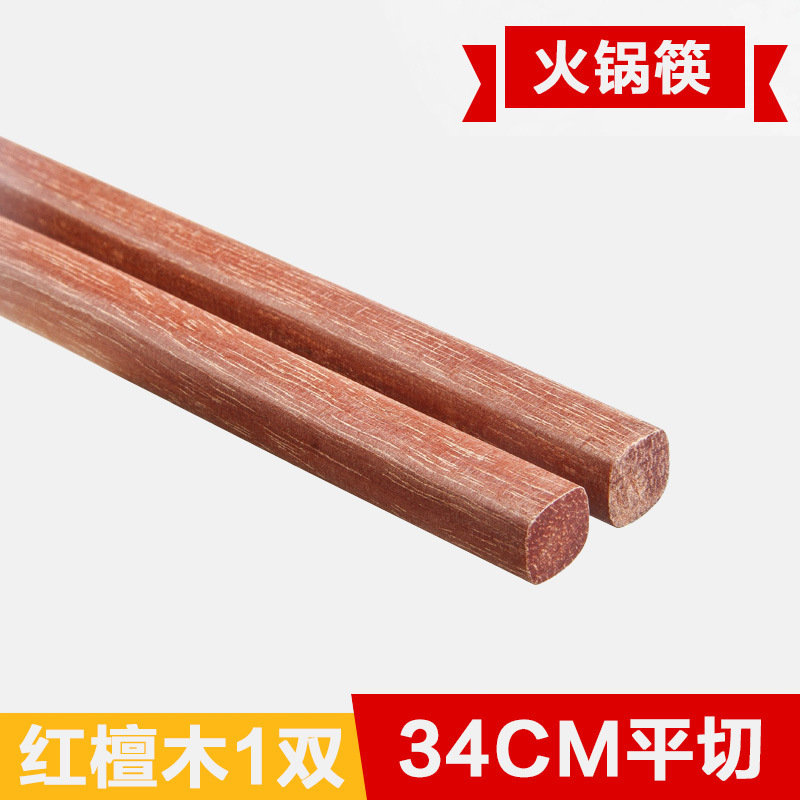 34cm 홍백단 플랫컷(냄비젓가락)