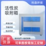 吸附处理定制干式环保箱