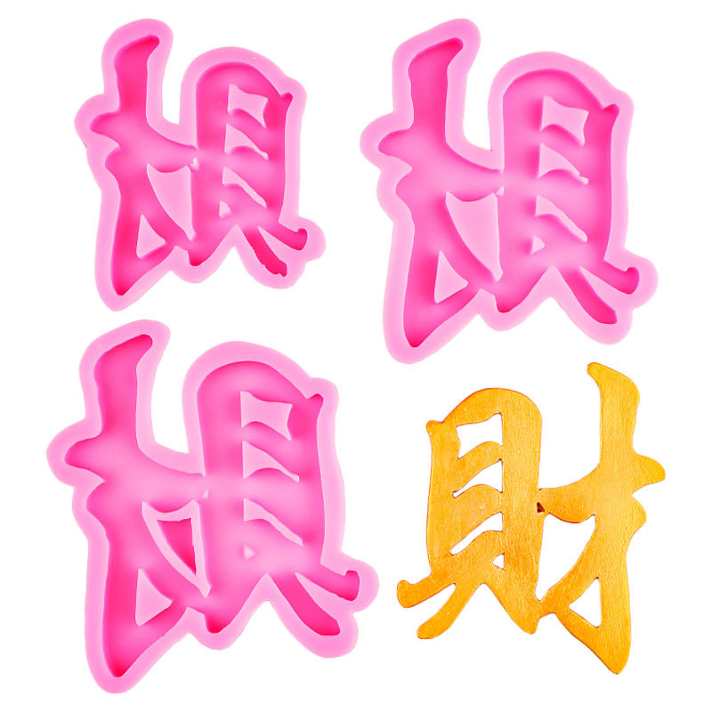 Molde de silicona Caizi DIY cumpleaños chino fortuna pastel de chocolate fondant decoración molde de marca para hornear