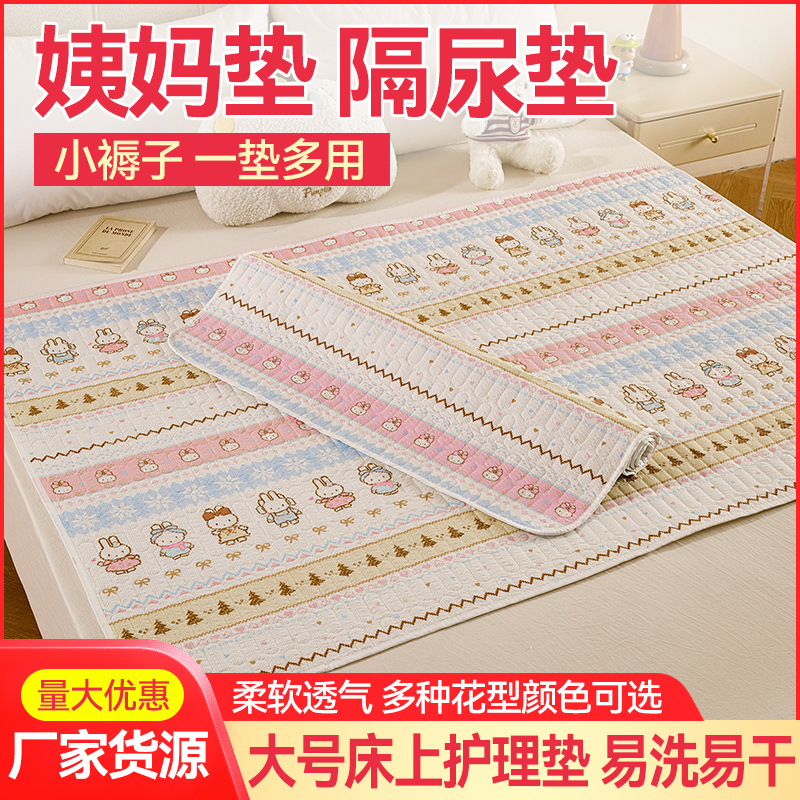 Waterproof and breathable washable nursing pad for the elderly and infants, anti-side leakage menstrual pad, non-slip, waterproof, 2 pieces