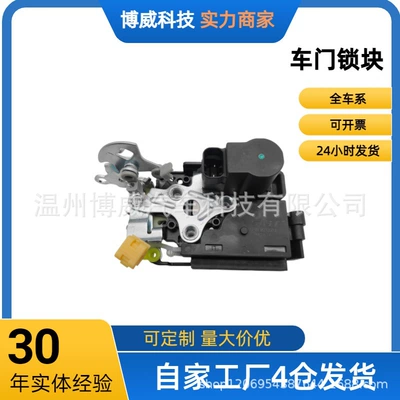 96272638 Is Suitable for the Front Left Door Lock Assembly of Excelle/10 New Sail/Lefeng/Lepin (Central locking)