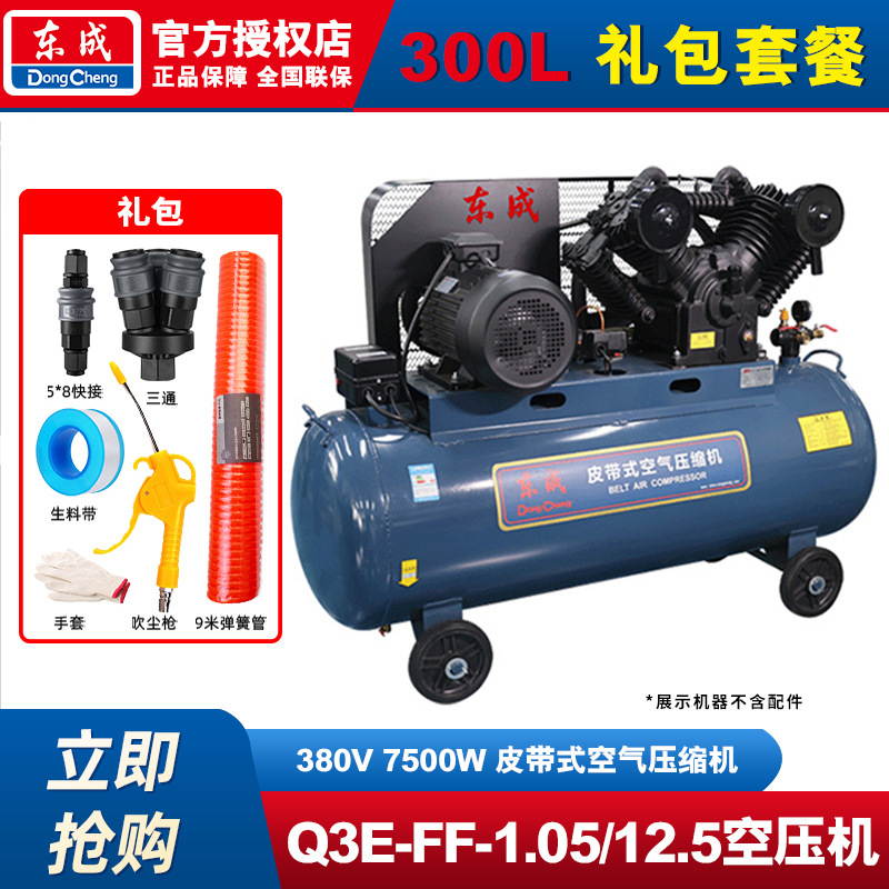 Compresor de aire Dongcheng tipo cinturón industrial 220V / 380V bomba de aire de reparación de automóviles compresor de aire