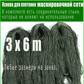 伪装网;跑道草坪;园艺工具