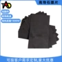 超薄冲型导热散热石墨纸
