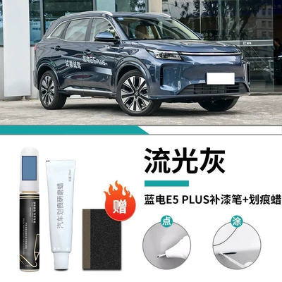 Blue Electric E5plus Paint Car wax - blue-electric-e5plus-special-streamer-gray-touch-paint-pen-scratch-wax