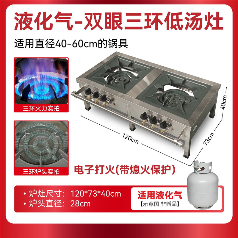 Sopa baja de doble ojo de fuego de estilo coreano, sopa baja de pies cortos comerciales, sopa baja de pies, horno de caldo, carne de acero inoxidable, sopa alta de gas