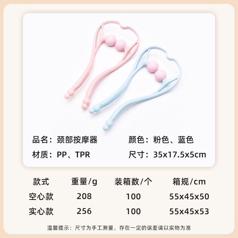 家用双球颈椎按摩器颈部多功能按摩器材肌肉放松健身按摩球批发
