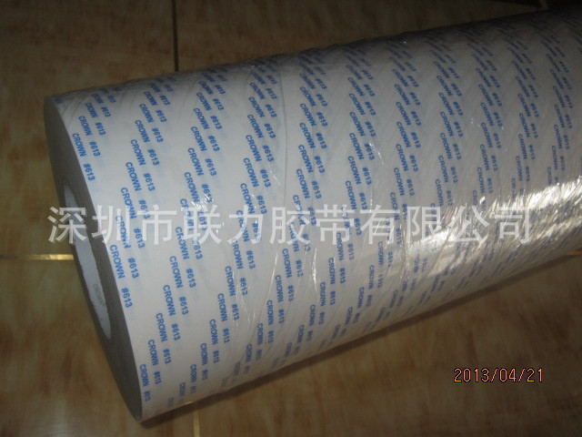 联力CROWN #613双面胶 皇冠双面胶 强力薄双面胶300MM*50M 可任订