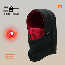 跨境巴拉克拉法头套冬季防寒摇粒绒骑行头巾户外运动加绒口罩
