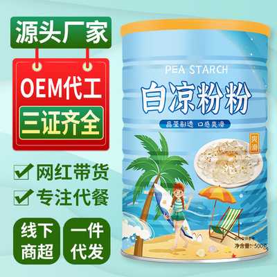罐装 白凉粉食品级家用自制家用透明食用做果冻冰粉粉凉粉500g|ru