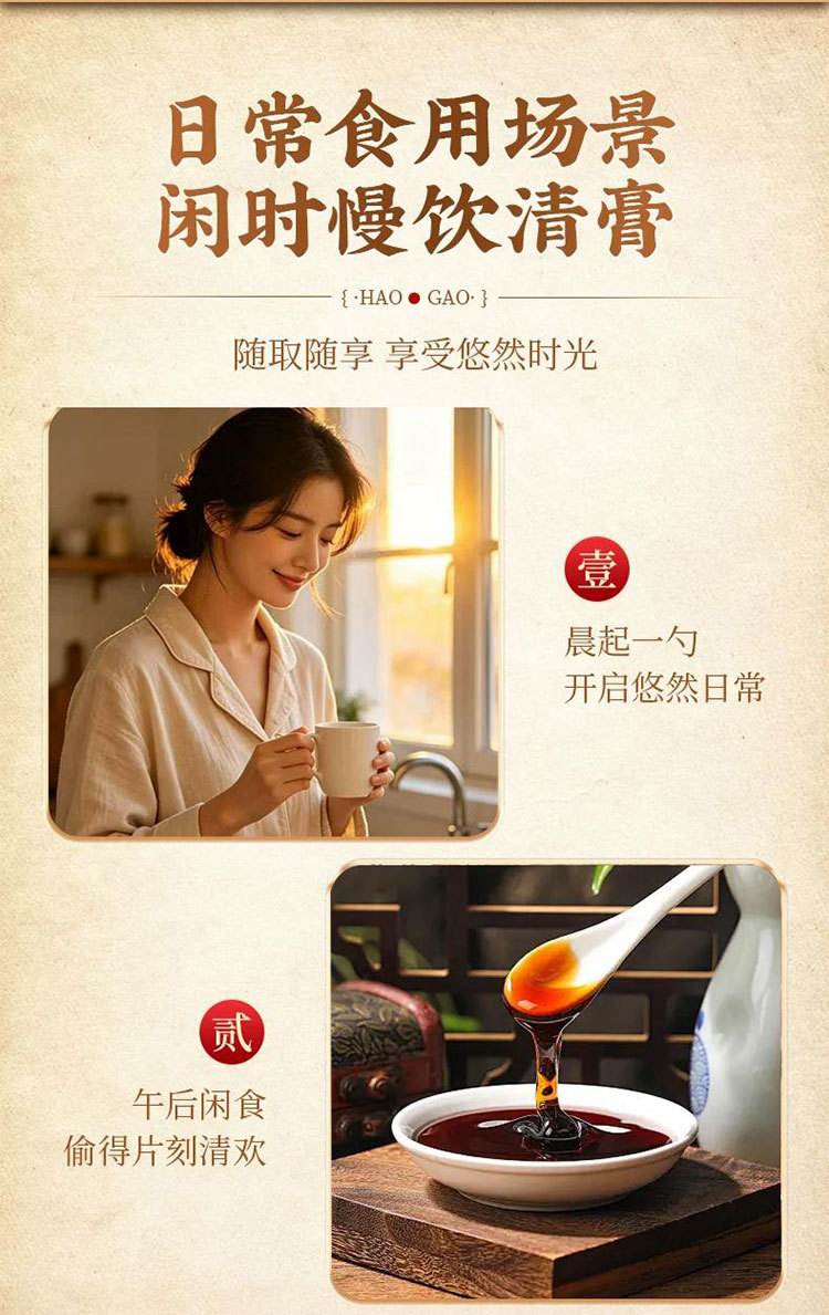 Ejiao Ginger Jujube Paste (阿胶姜枣膏) — Traditional Herbal Paste with Goji & Brown Sugar, 300g Jar in use