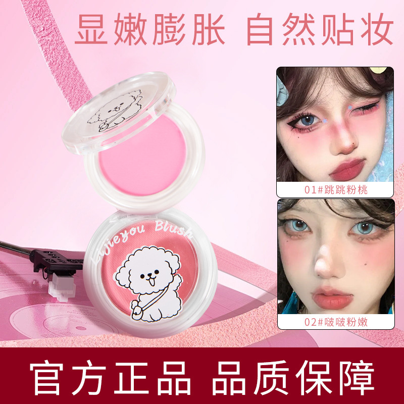 【New Model】Line Puppy Blush Fluttering Blush Cream Expanding Color Matte Natural Bilingual Foreign Trade Cross-Border
