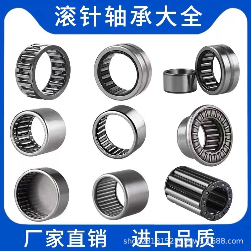 滚针轴承HK0509 穿孔型47941/5轴承  HK050909 尺寸5*9*9mm