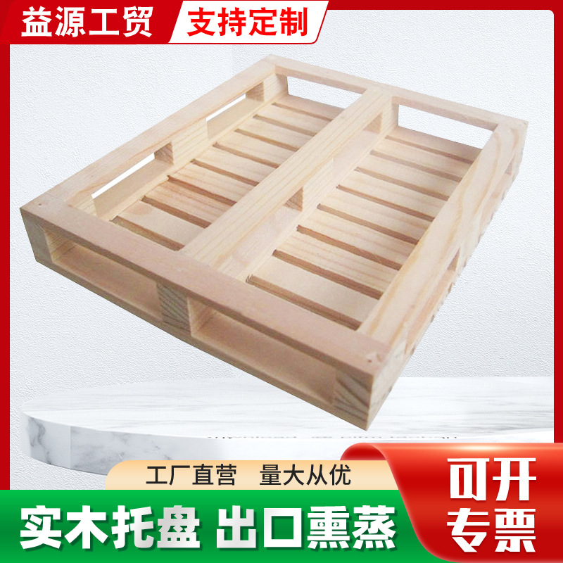 厂家出售松木卡板  加工各类型号熏蒸木托盘 仓库用四面进叉托盘