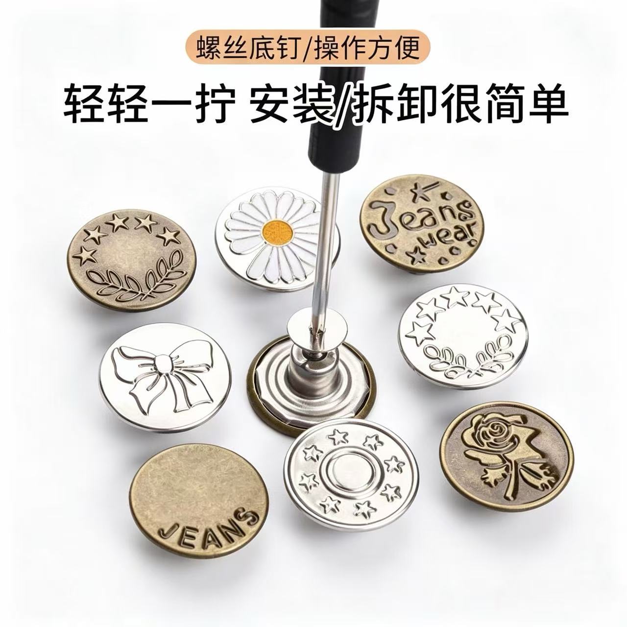牛仔裤扣钉免钉可拆卸改腰围大小收腰神器纽扣裤子免缝钉四合扣