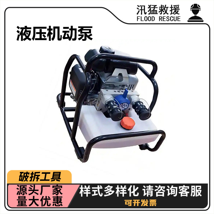 消防应急救援破拆泵双管单接液压机动泵双输出双油路液压泵