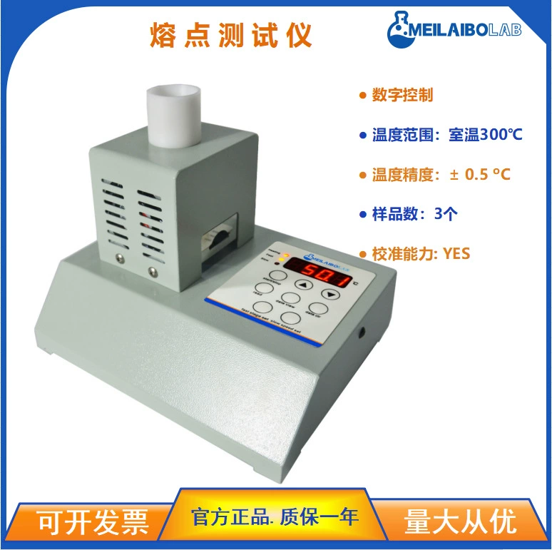 Цифровой измеритель температуры плавления MMPD-300 для анализа температуры плавления пищевых продуктов, лекарств, специй и ароматизаторов, точный.