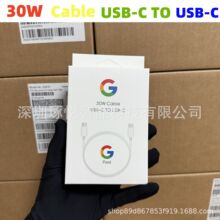谷歌Google手机充电线适用pixel10pro/9p快充PD30W电缆跨境数据线